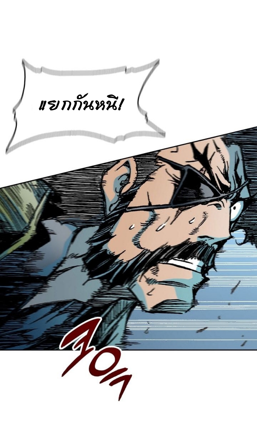 Memoir Of The King Of War 88 (34)